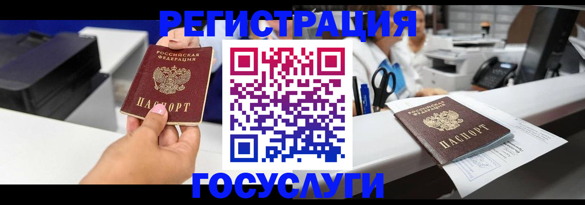 миграционный учет в Алдане