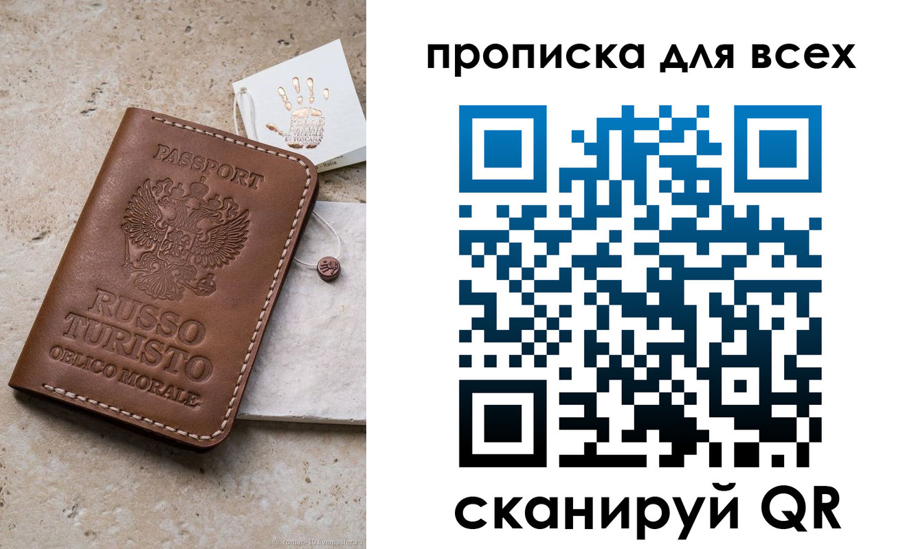 временная регистрация купить в Алдане