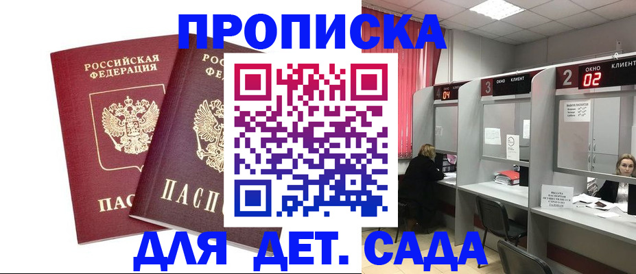 временная регистрация купить в Алдане