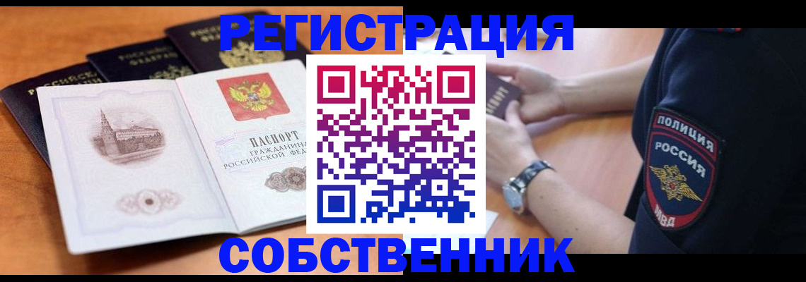 временная регистрация поиск в Алдане