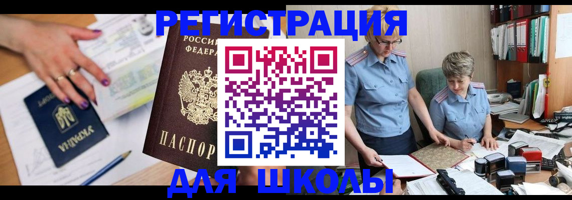 временная регистрация адрес в Алдане