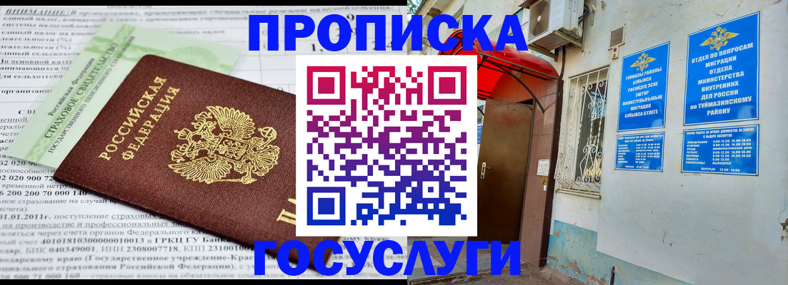 пропишу в квартире в Алдане